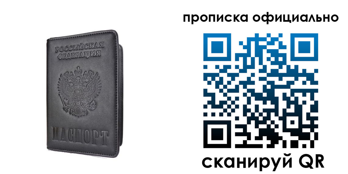 прописка иностранных граждан в Ишиме