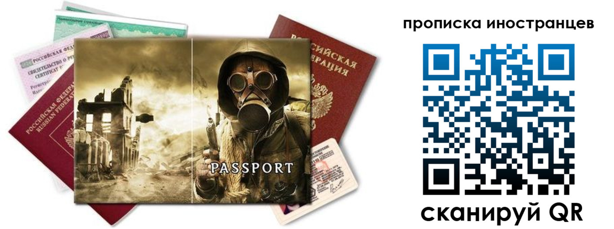 временная регистрация недорого в Ишиме