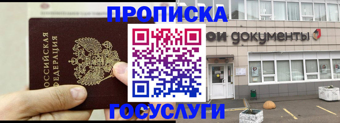 пропишу в квартире в Ишиме
