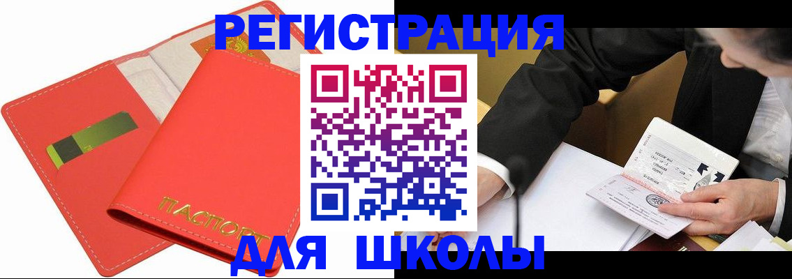 временная регистрация поиск в Ишиме